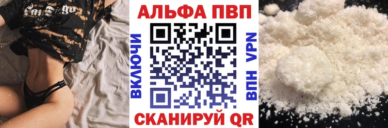 Alpha PVP крисы CK  наркота  Вуктыл 