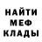 МЕФ мука bwuny bf
