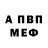 A-PVP кристаллы Seth Q
