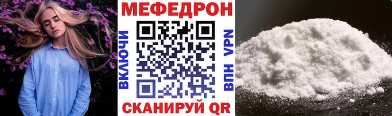Меф мука  купить наркотик  Вуктыл 